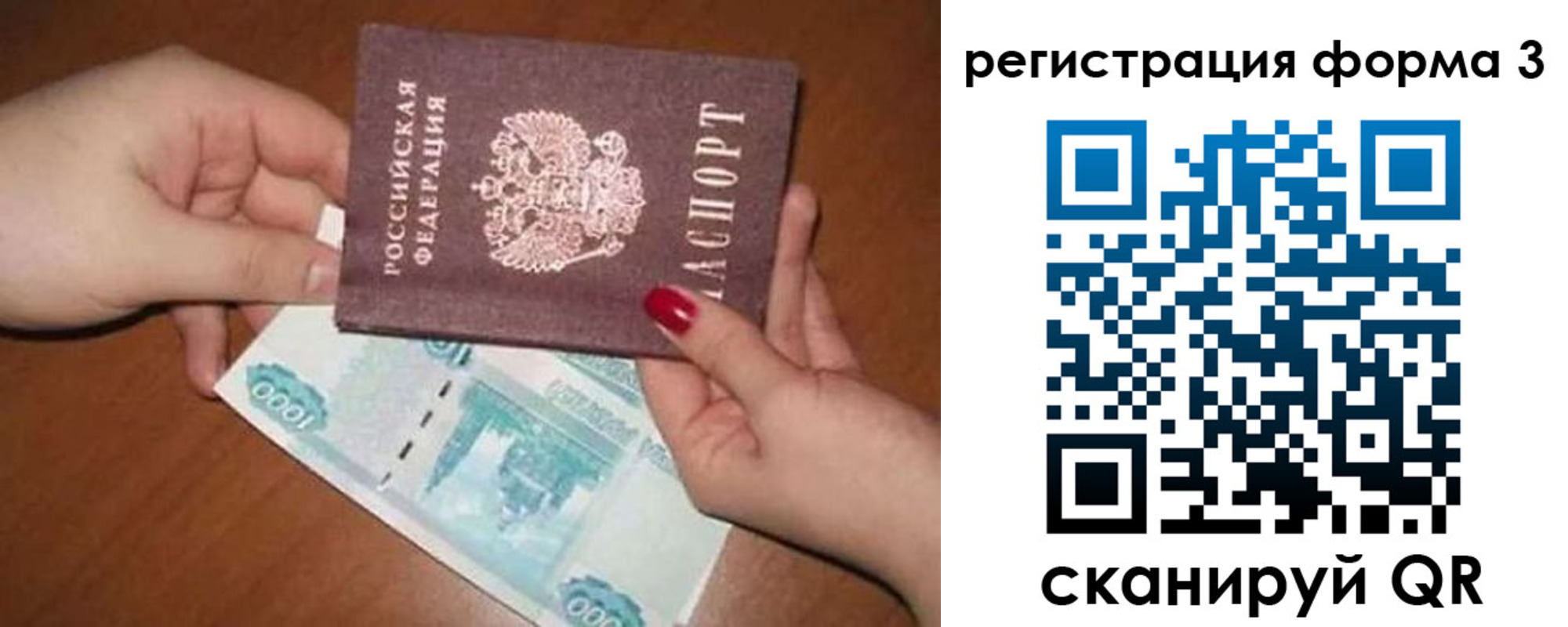 регистрация в Саратове