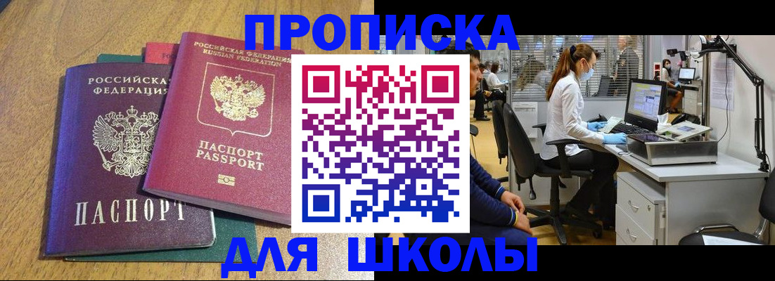 временная регистрация в Саратове