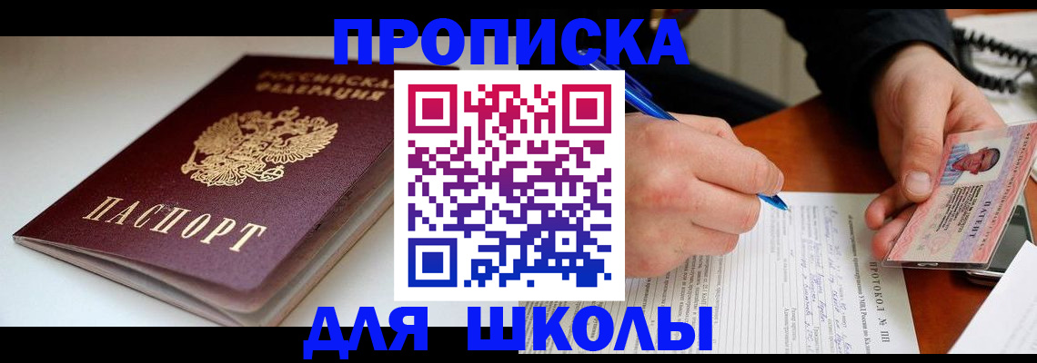 временная регистрация гарантия в Саратове