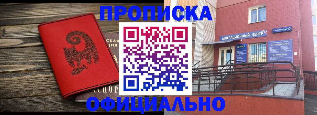 прописка поиск в Саратове