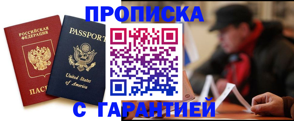временная регистрация в Саратове