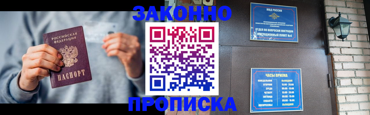 временная регистрация для всех в Саратове