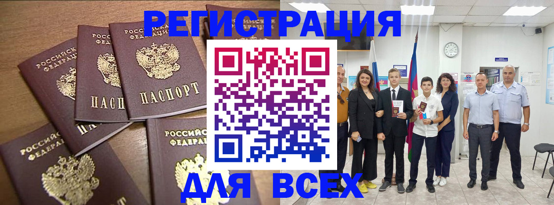 прописка штамп в Саратове